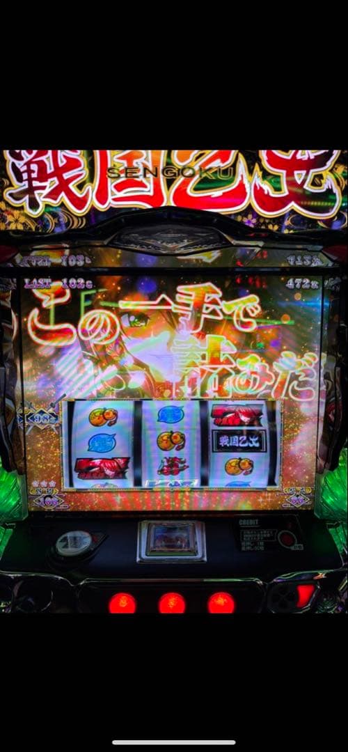 スマスロ 戦国乙女4 実機！ 選べるオプション多数！ 送料無料！