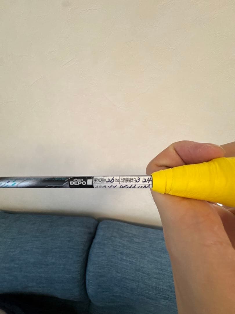 YONEX アストロクス88D Game（ASTROX 88D GAME）