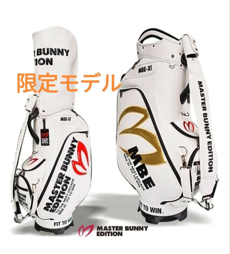 MASTER BUNNY EDITION 限定モデル キャディバッグ