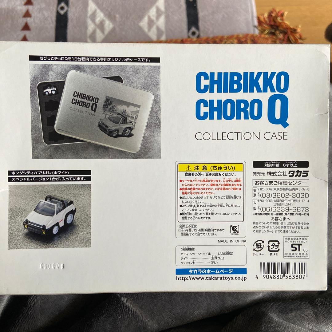 TAKARA CHIBIKKO CHORO Q コレクションケース