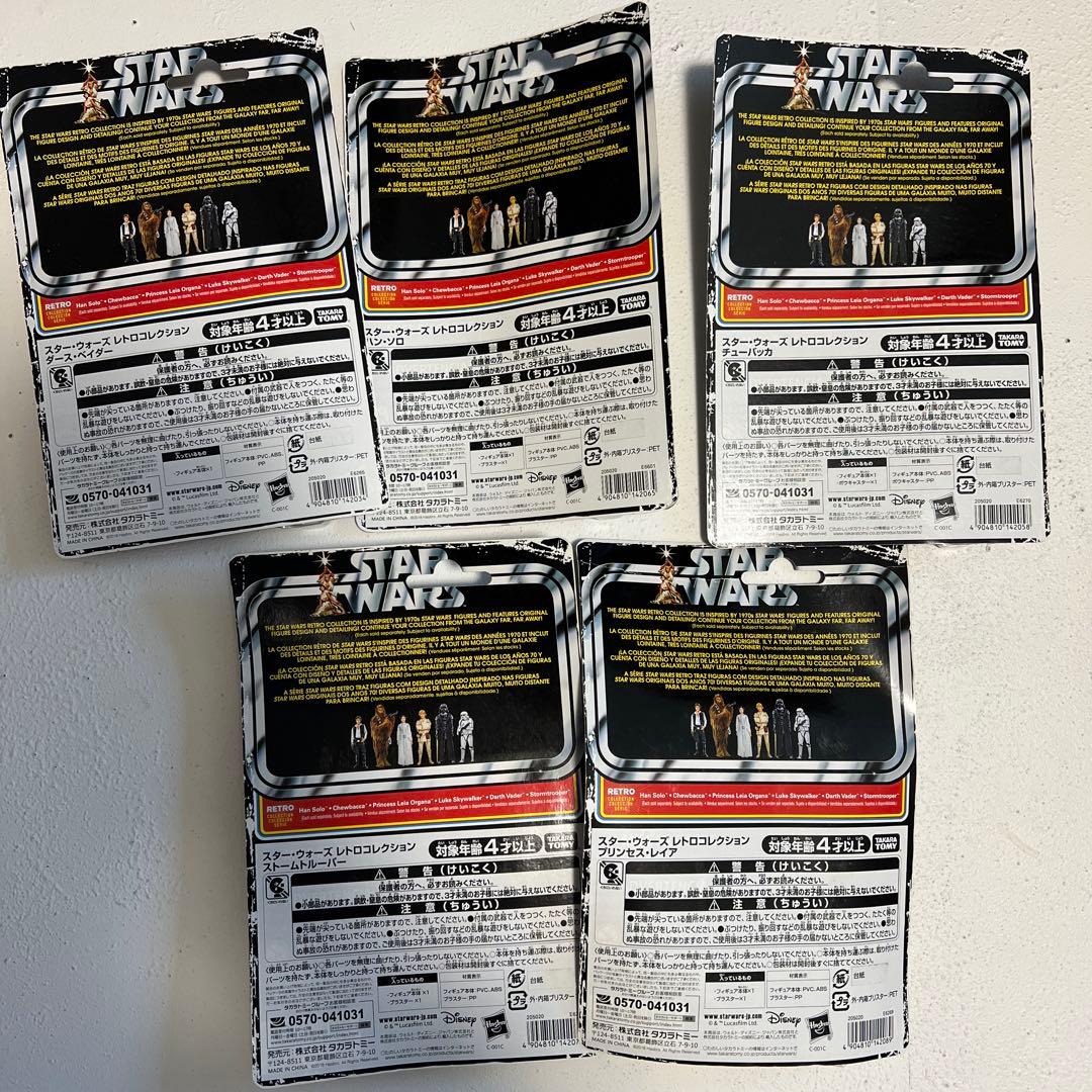 スターウォーズ　レトロコレクション　5個セット