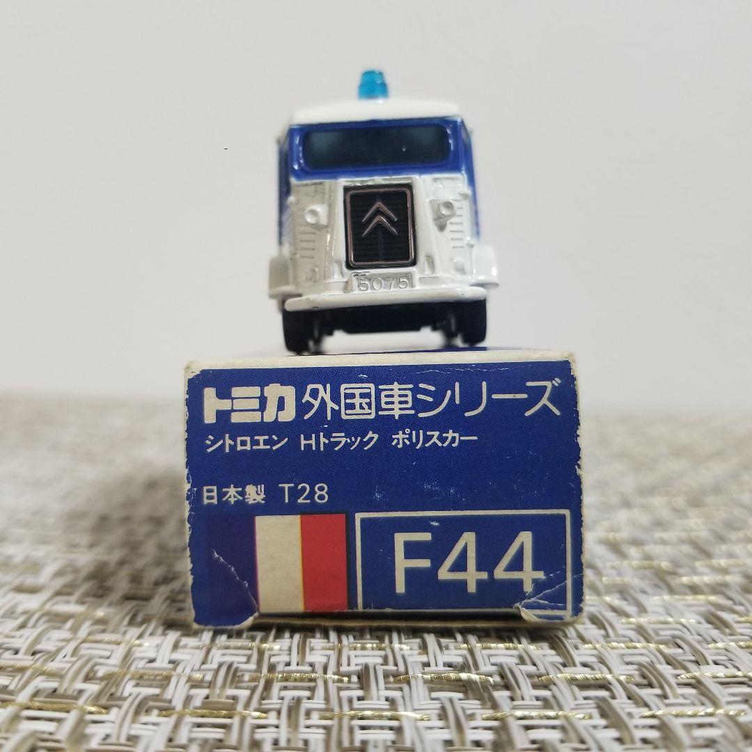 トミカ　青箱　No.F44 シトロエン Hトラック ポリスカー　日本製