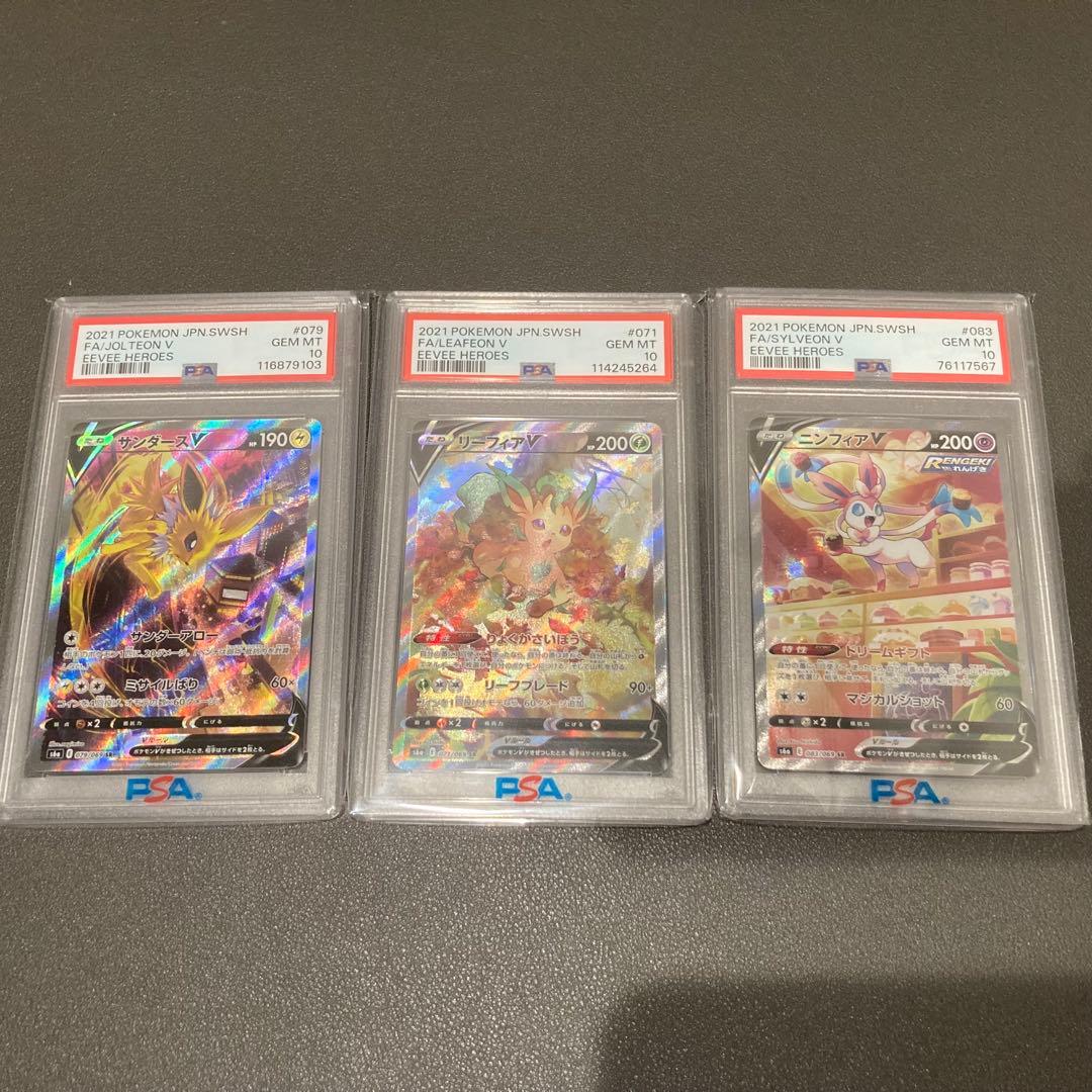 3枚セット ニンフィアV サンダースV リーフィアV SR イーブイヒーローズ