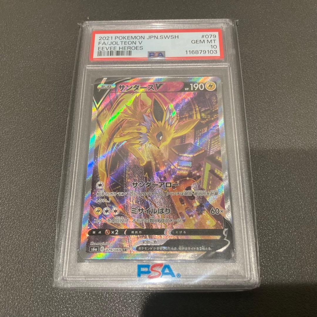 3枚セット ニンフィアV サンダースV リーフィアV SR イーブイヒーローズ