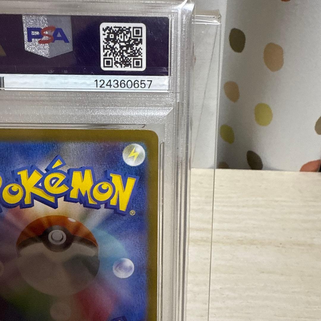 リーリエの決心sar PSA10