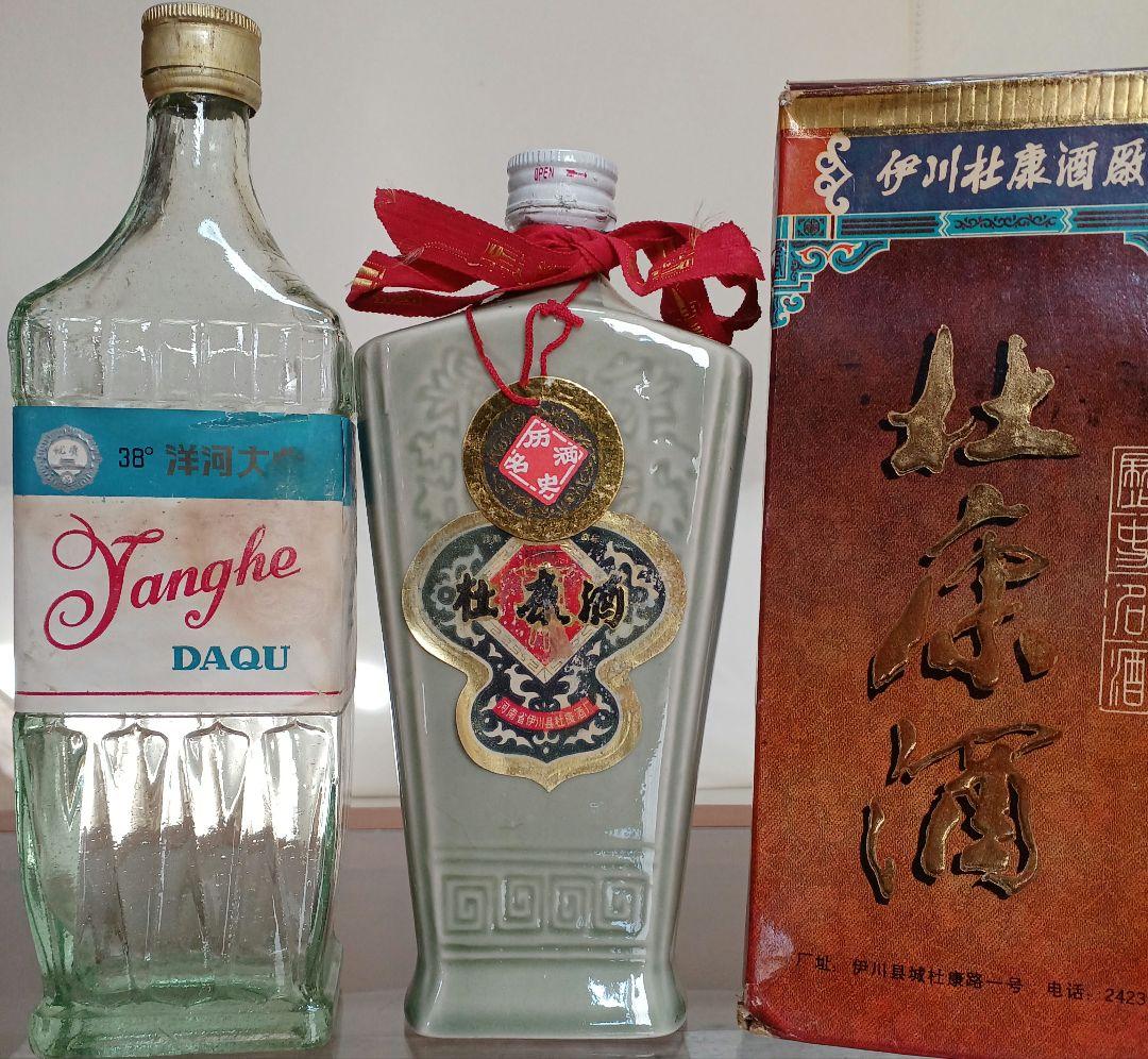 洋河大曲 80年代 & 杜康酒 91年 2本 白酒 中国酒 貴州茅台酒 五粮液