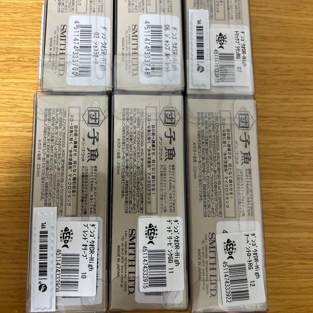 スミス 団子魚 6個セット