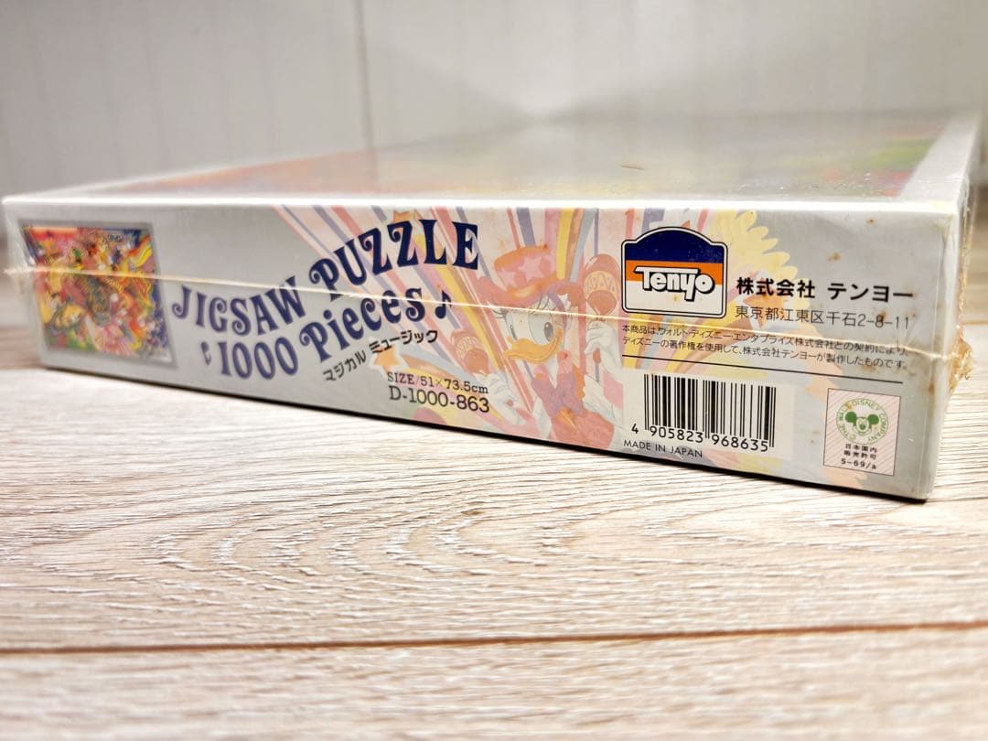 ✨新品未開封✨ディズニー ミッキー マジカル ミュージック ジグソーパズル