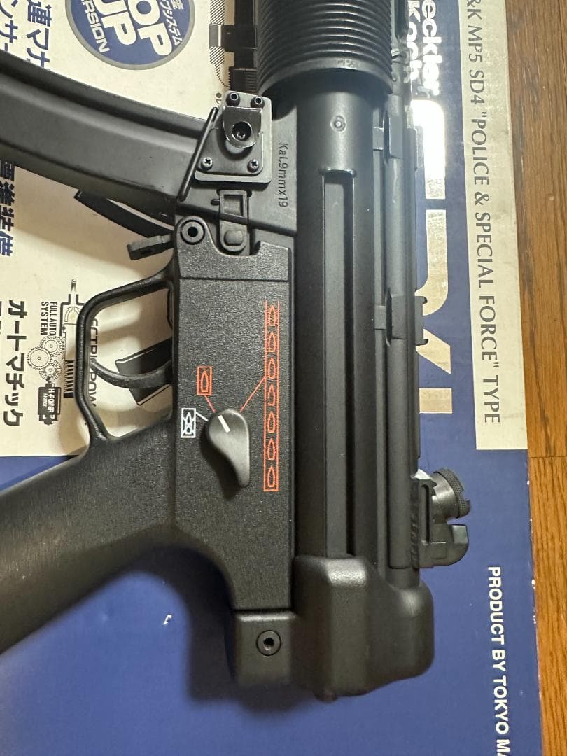 東京マルイ　MP5SD4　限定モデル