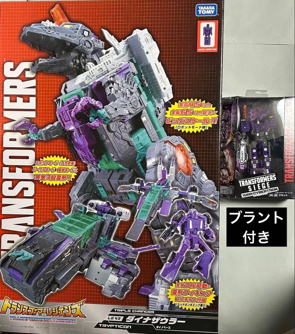 トランスフォーマー レジェンズ ダイナザウラー シージ ブラント