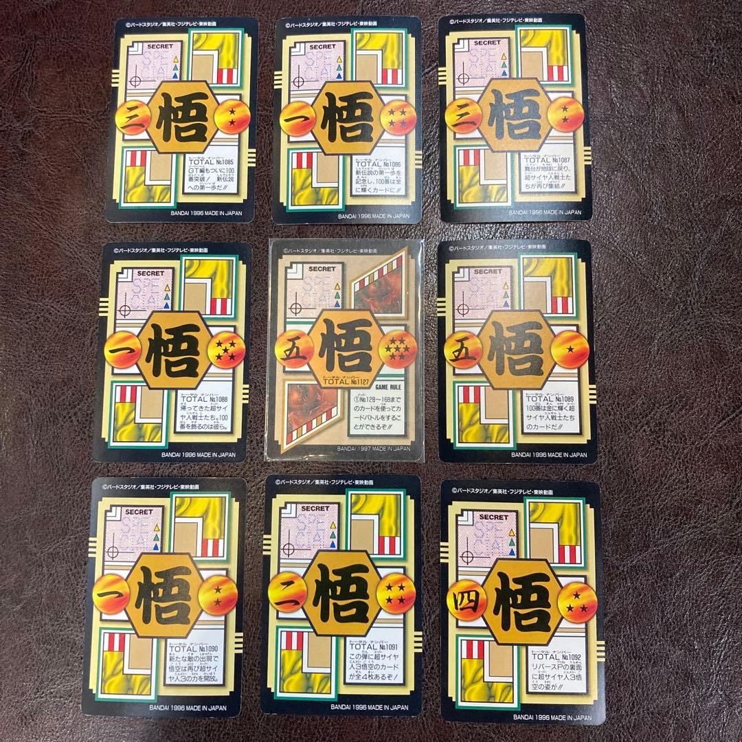 ドラゴンボールGTカードダス9枚