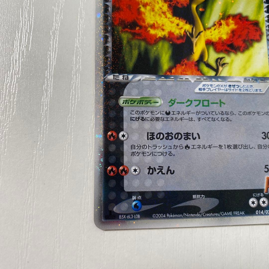 R団のファイヤーex ロケット団ハーフデッキ ダークフロート ポケカ