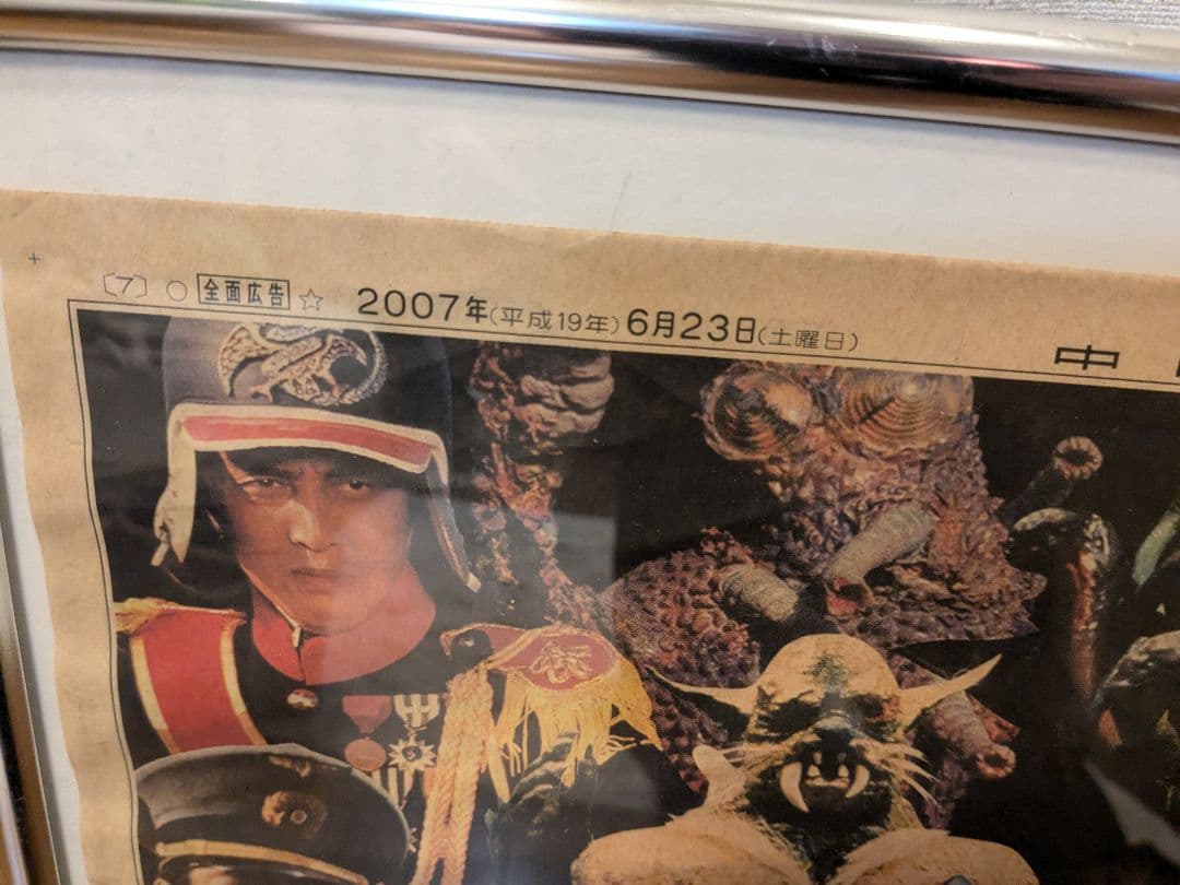 仮面ライダー ポスター 【新聞広告】パネル入り