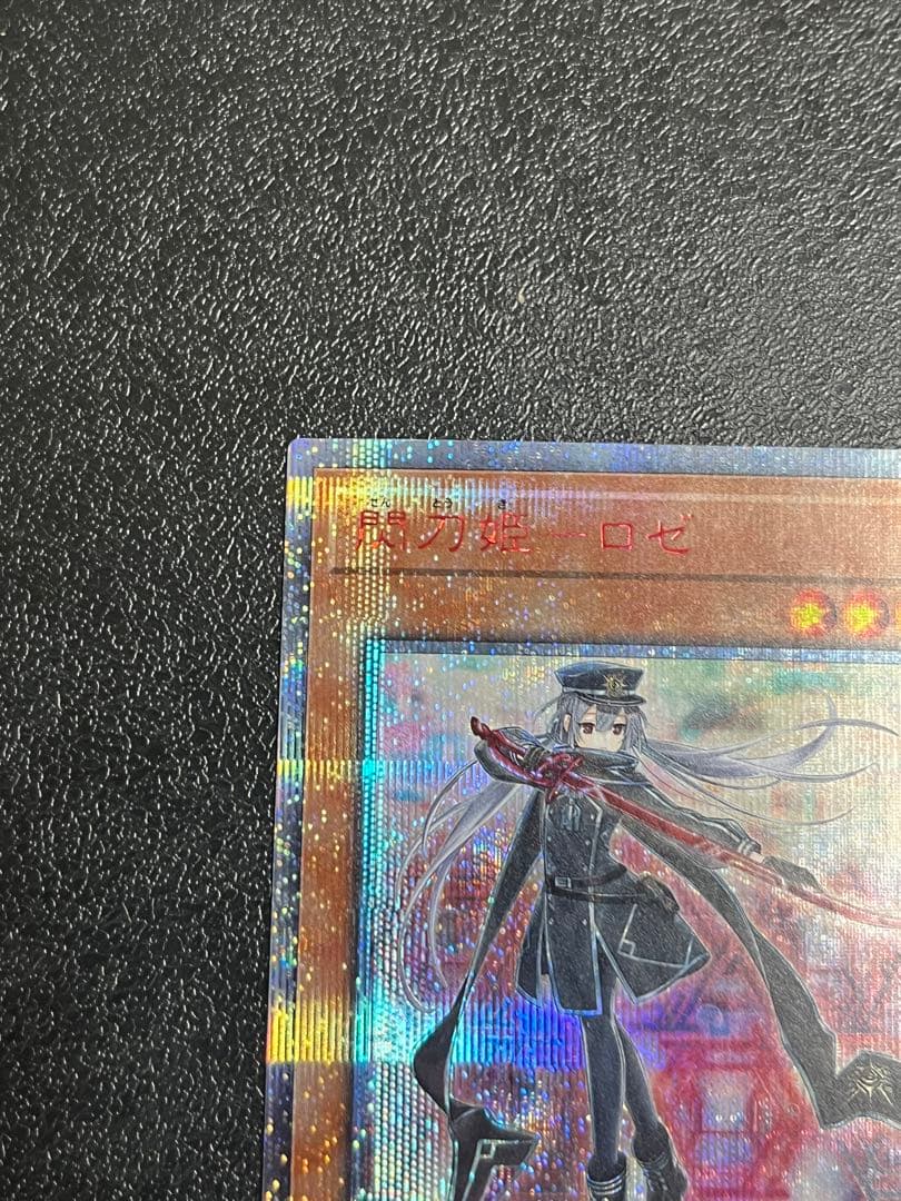 閃刀姫　ロゼ　20th シークレットレア