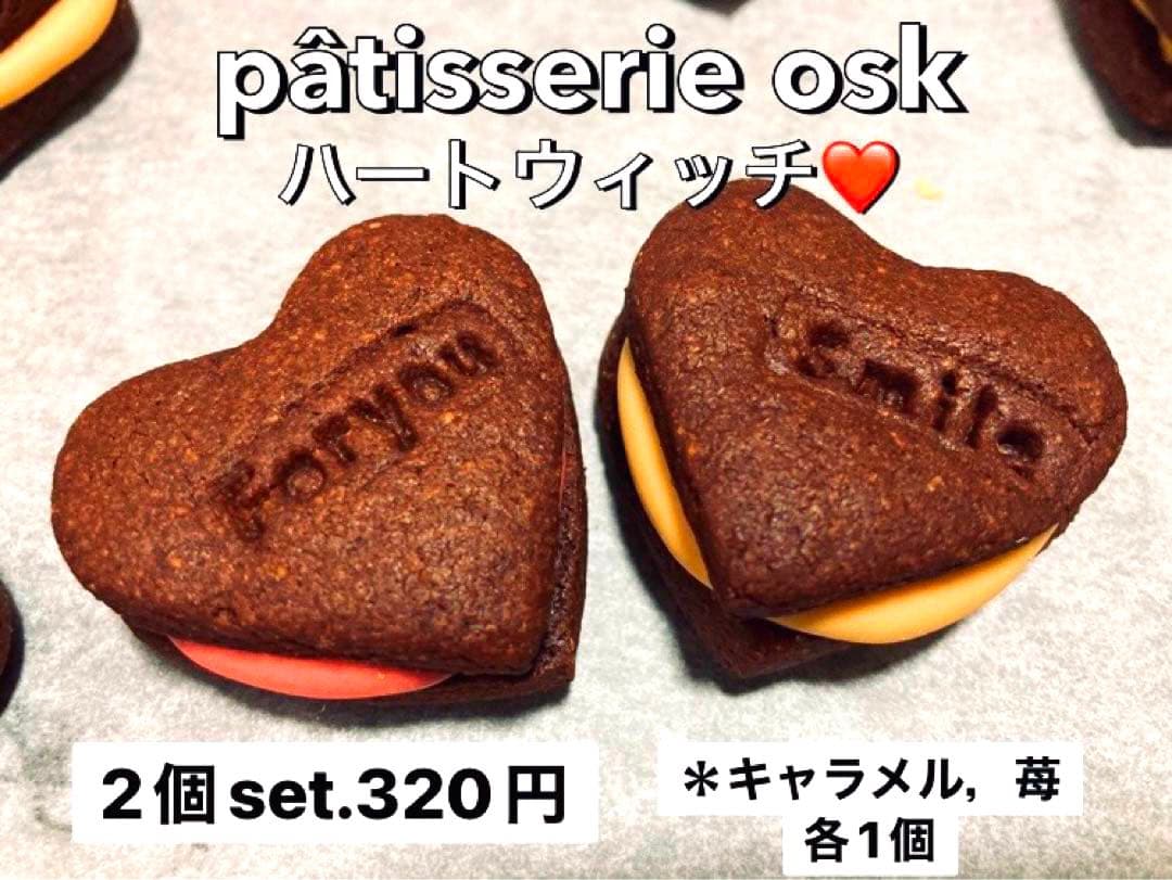 オスクValentine♡焼き菓子(専用)