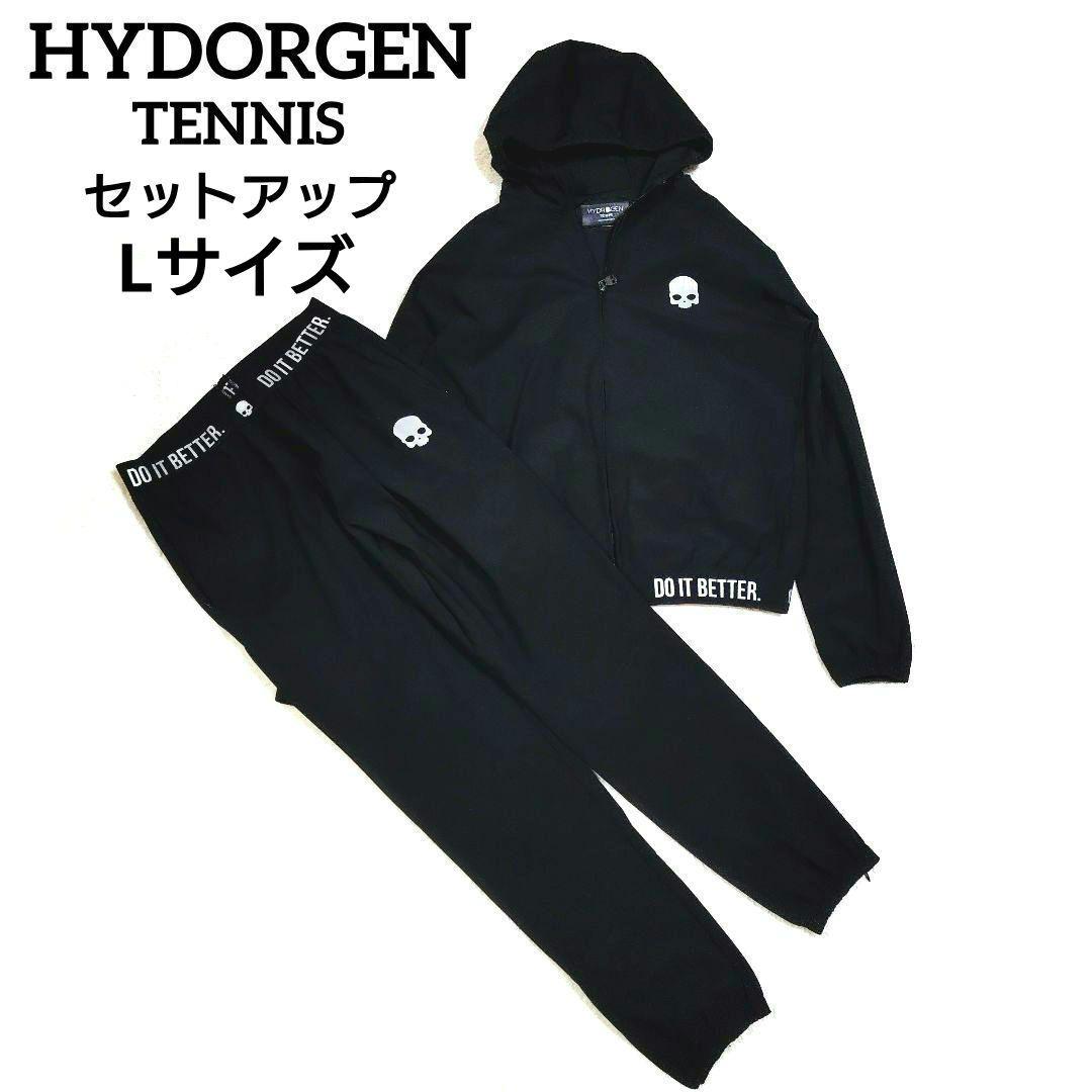 セットアップ ブラック Lサイズ ハイドロゲン TENNIS イタリア製 美品