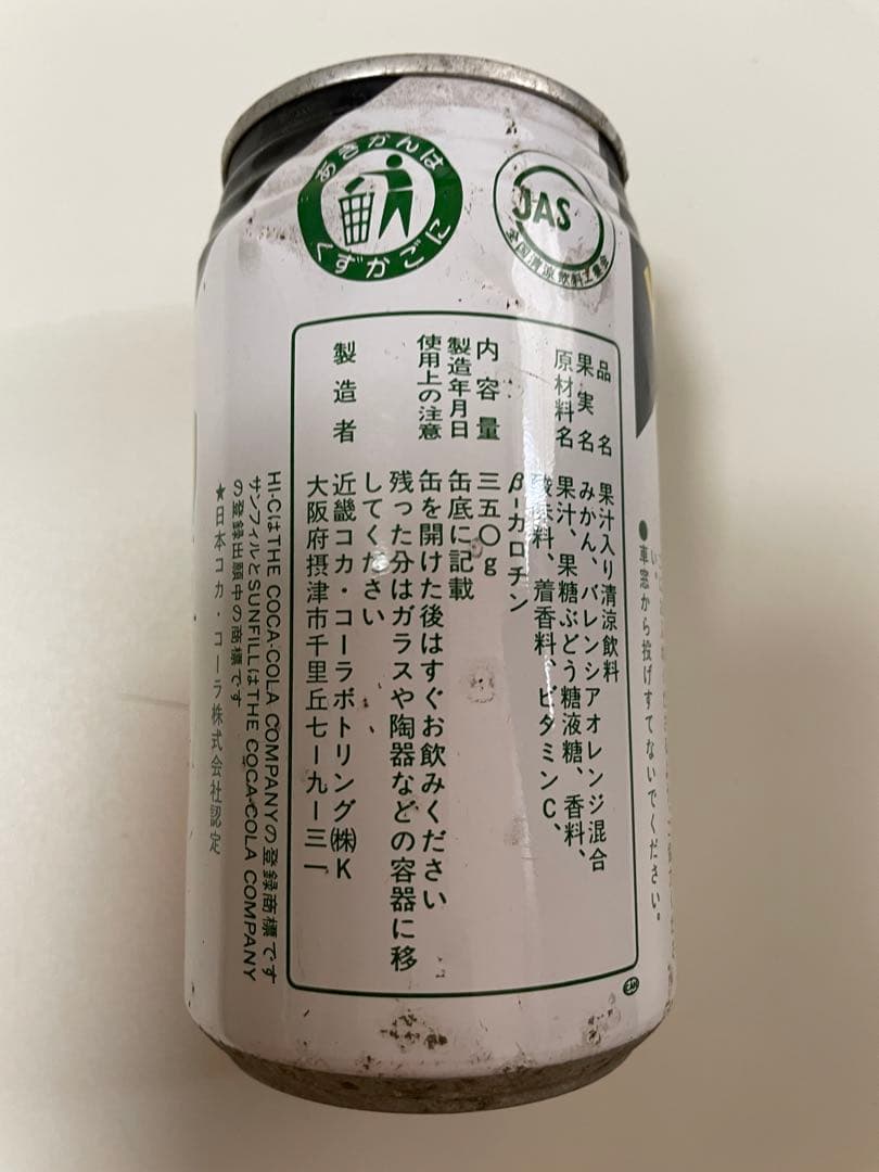 HI−Cサンフィル オレンジ