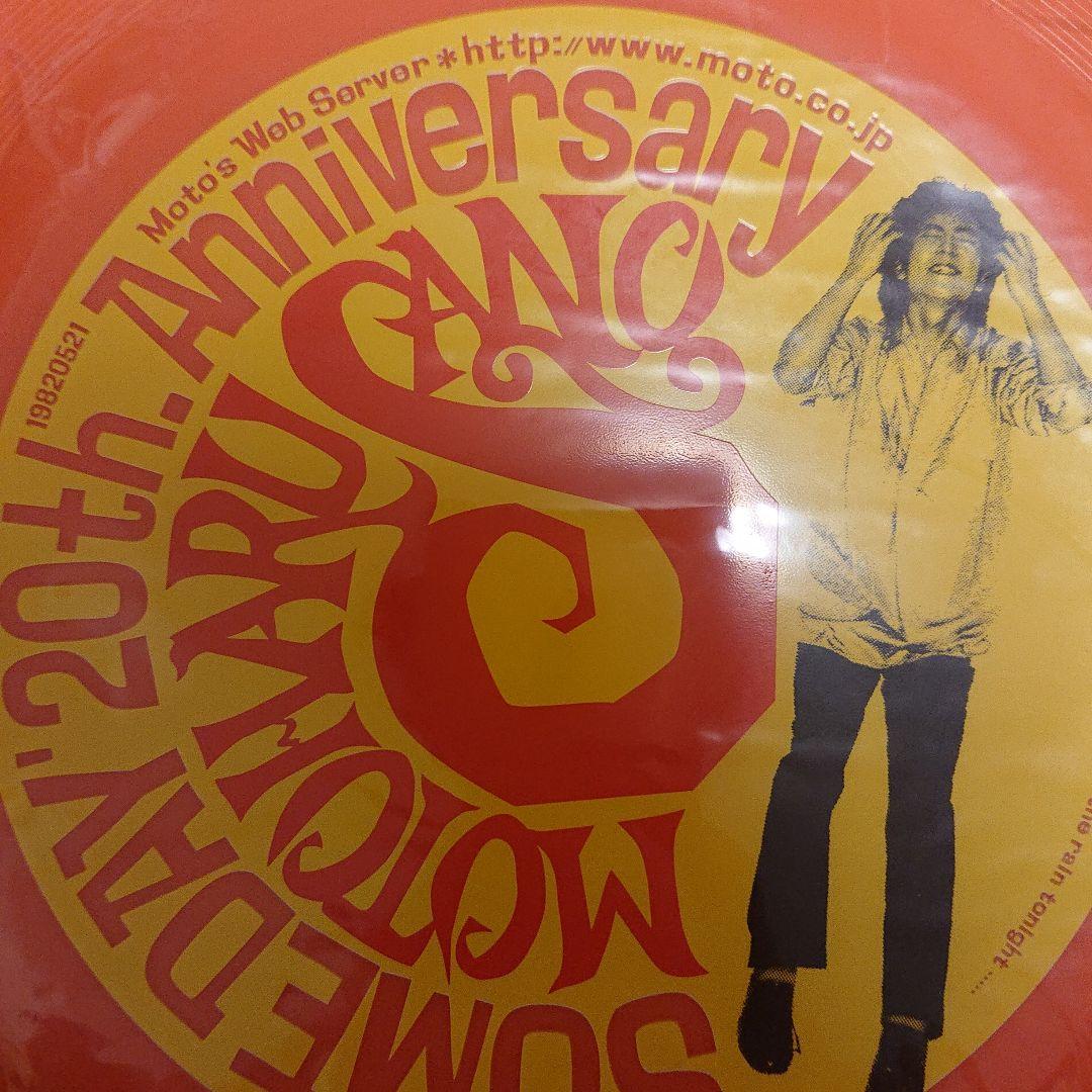 No Damage SOMEDAY 発売20周年公式フリスビー セット