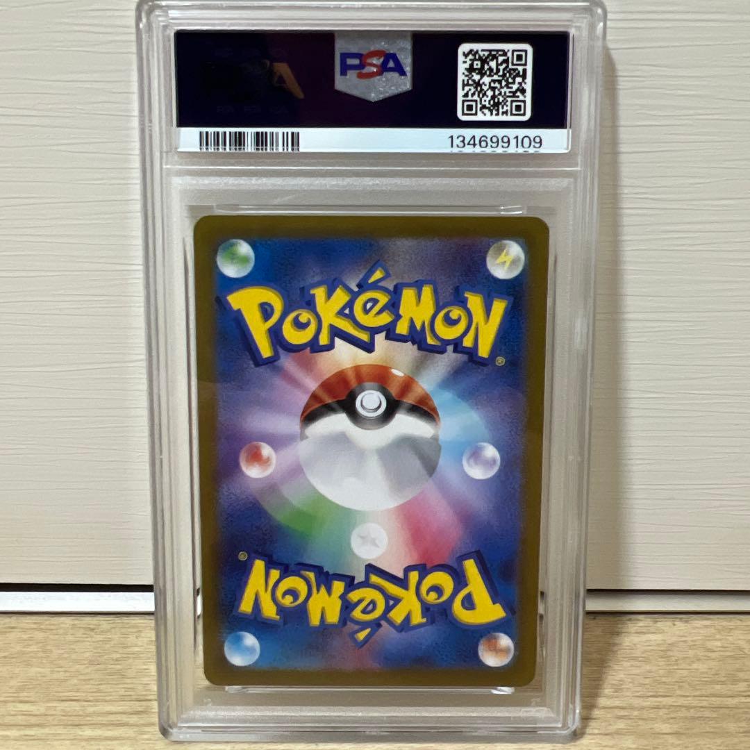 ※最安値【PSA10】リーリエのピッピ SAR 126/100