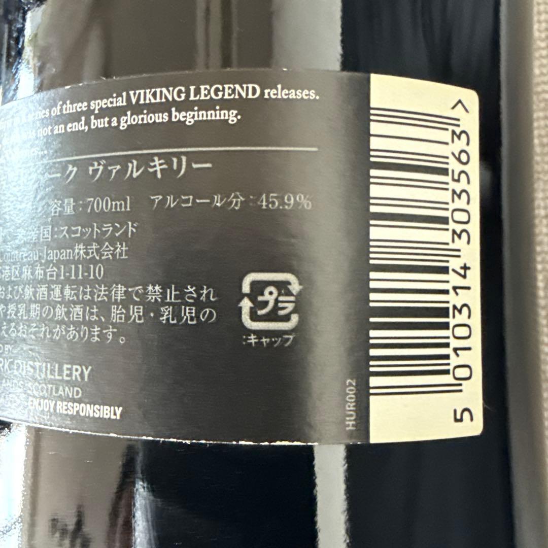 p*0様 ハイランドパーク ヴァルキリー　HIGHLAND PARK VALKR