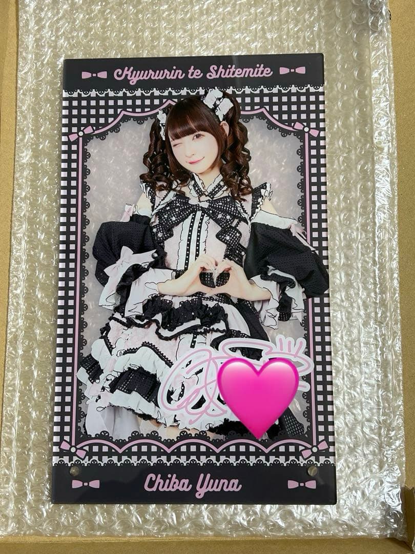 きゅるりんってしてみて　チバゆな　A賞　アクリルパネル　きゅるして