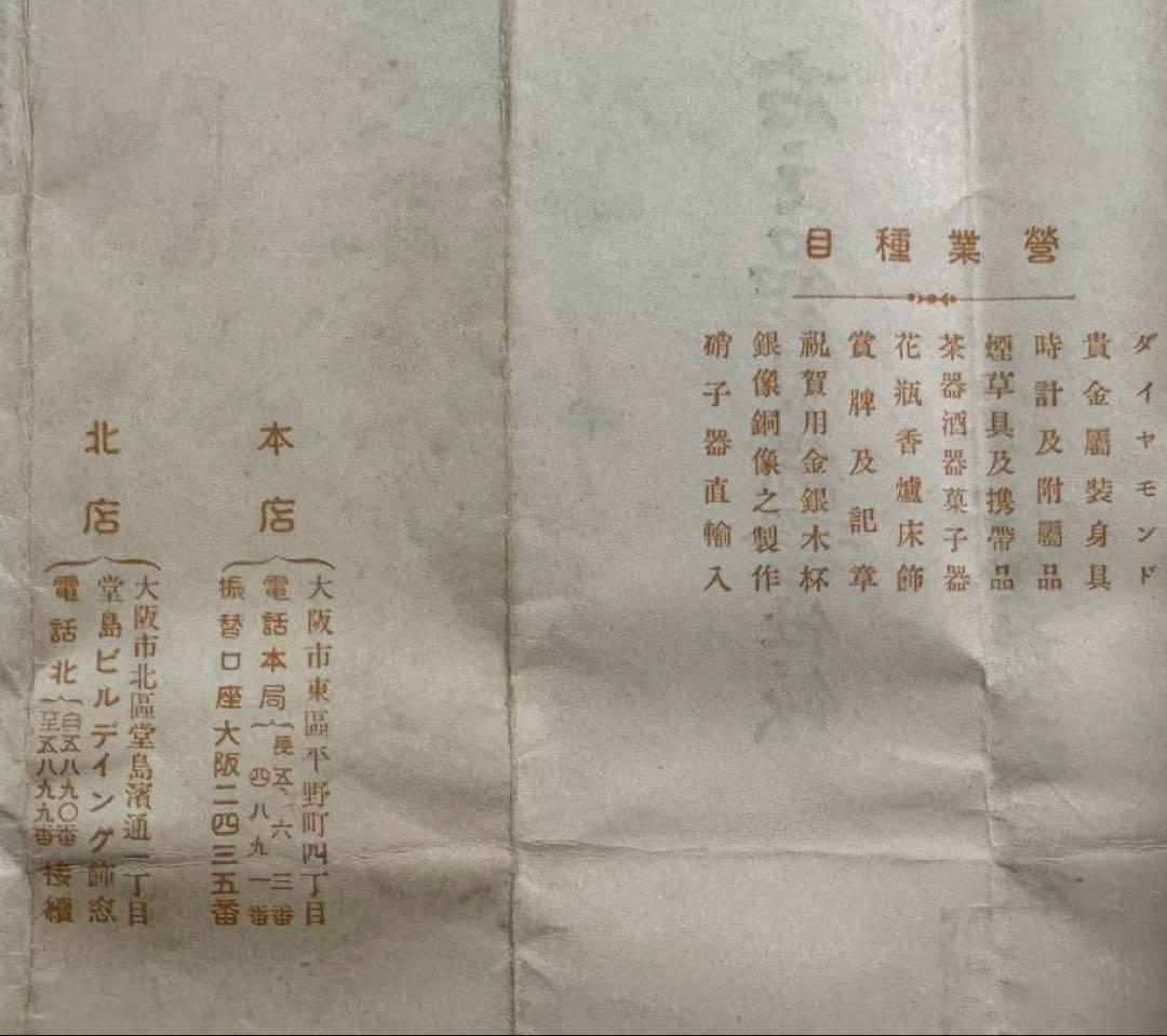 四分一、純金、松葉造嵌シガレットケース