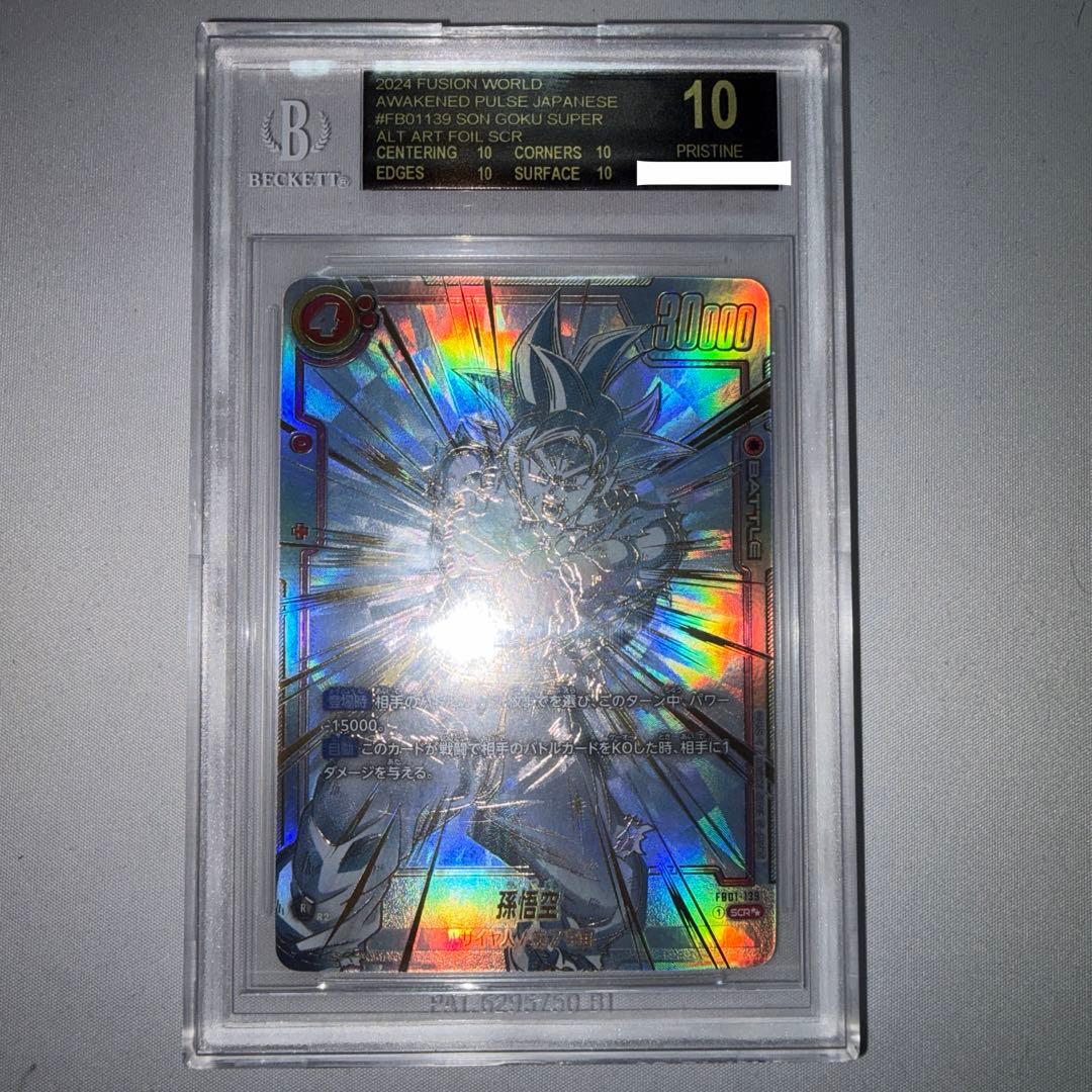 孫悟空 fb01-139 BGS10 ブラックラベル bl スーパーパラレル