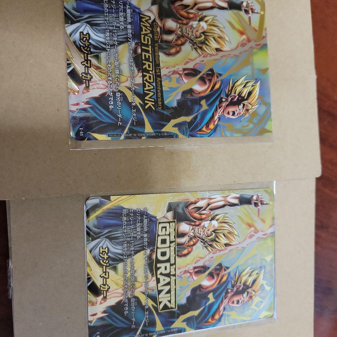 エナジーマーカー MASTER RANK & GOD RANK セット