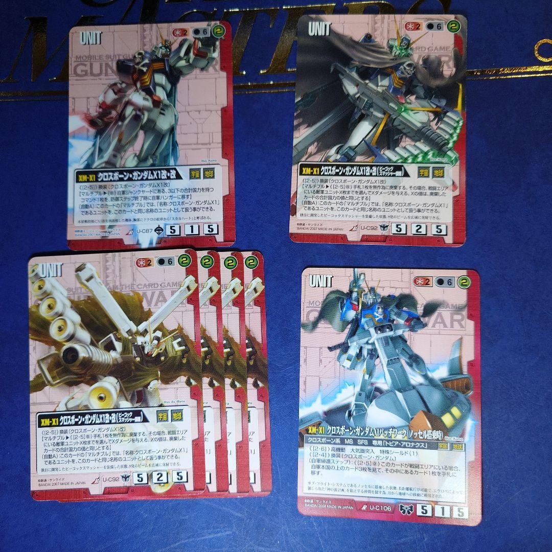 クロスボーン・ガンダム一式　ガンダムウォー