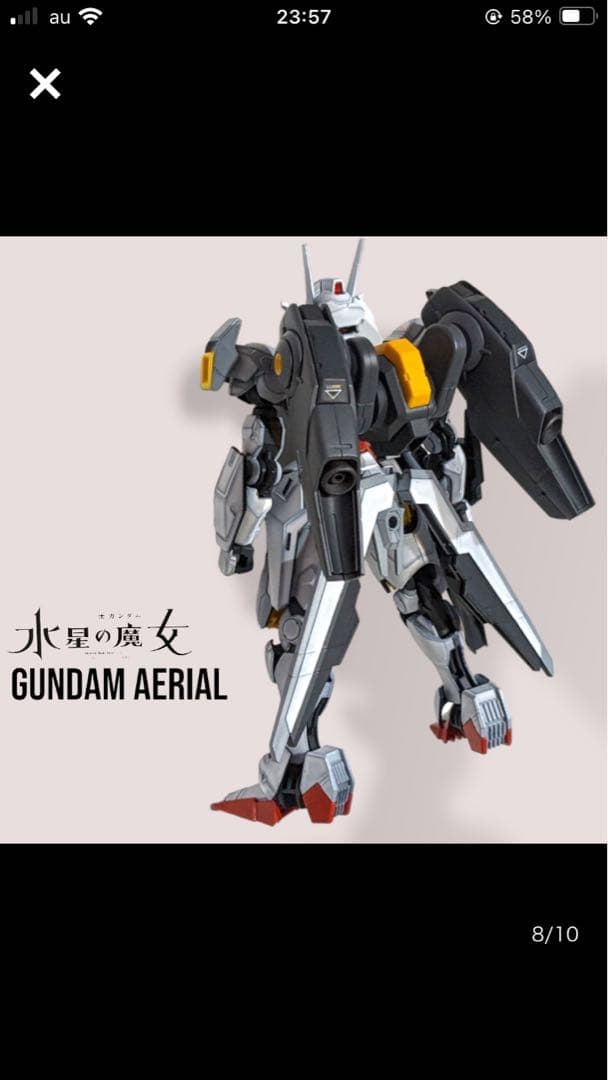 ガンダムプラモデル