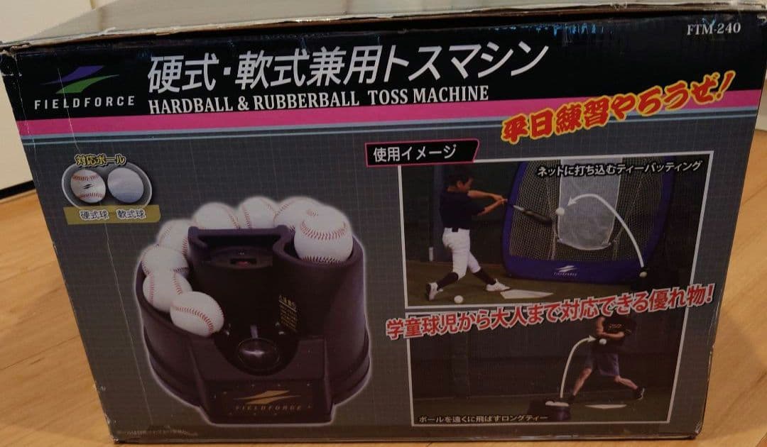 FIELD FORCE トスマシン 黒
