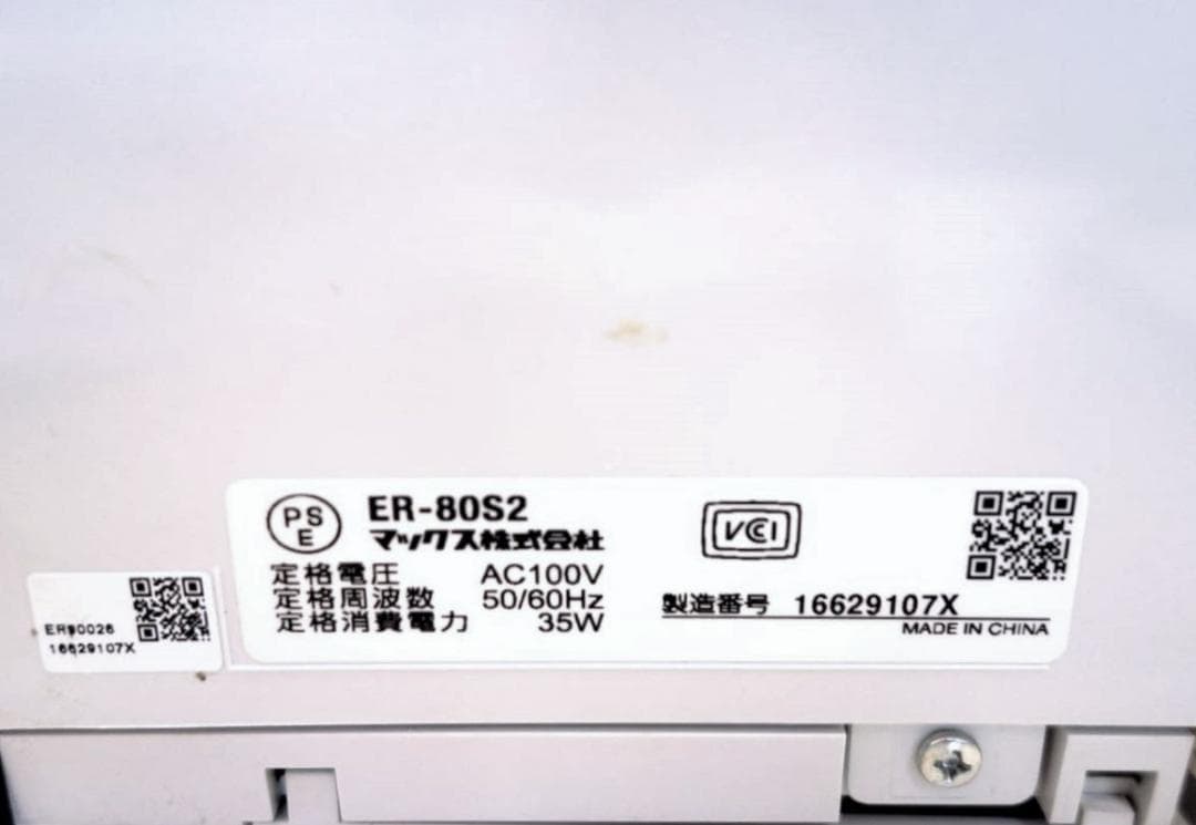 ★清掃済 美品 MAX タイムレコーダー ER-80S2 + 新品カード20枚