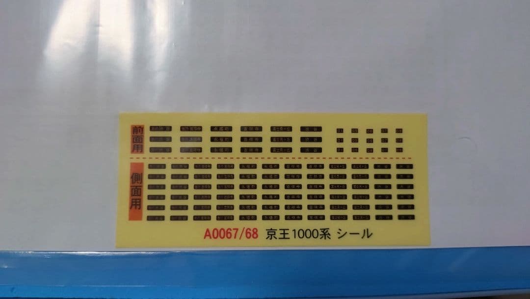 マイクロエース　京王1000系　サーモンピンク