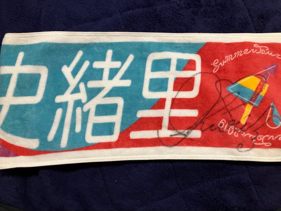 乃木坂46 久保史緒里 直筆サイン入り マフラー タオル サイン 神宮