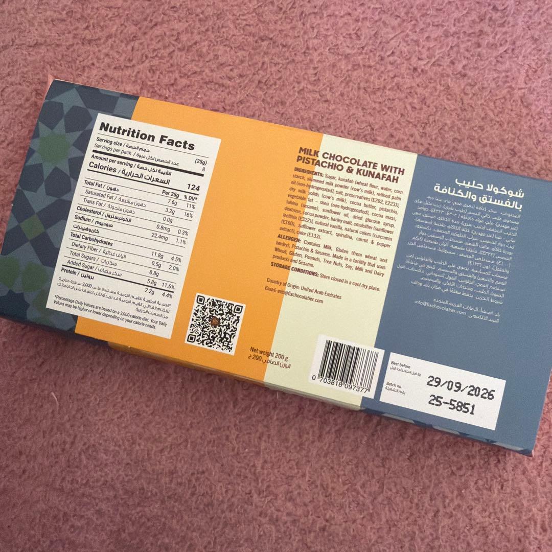 FIX ミルクチョコレート ピスタチオ クナファー 2枚セット