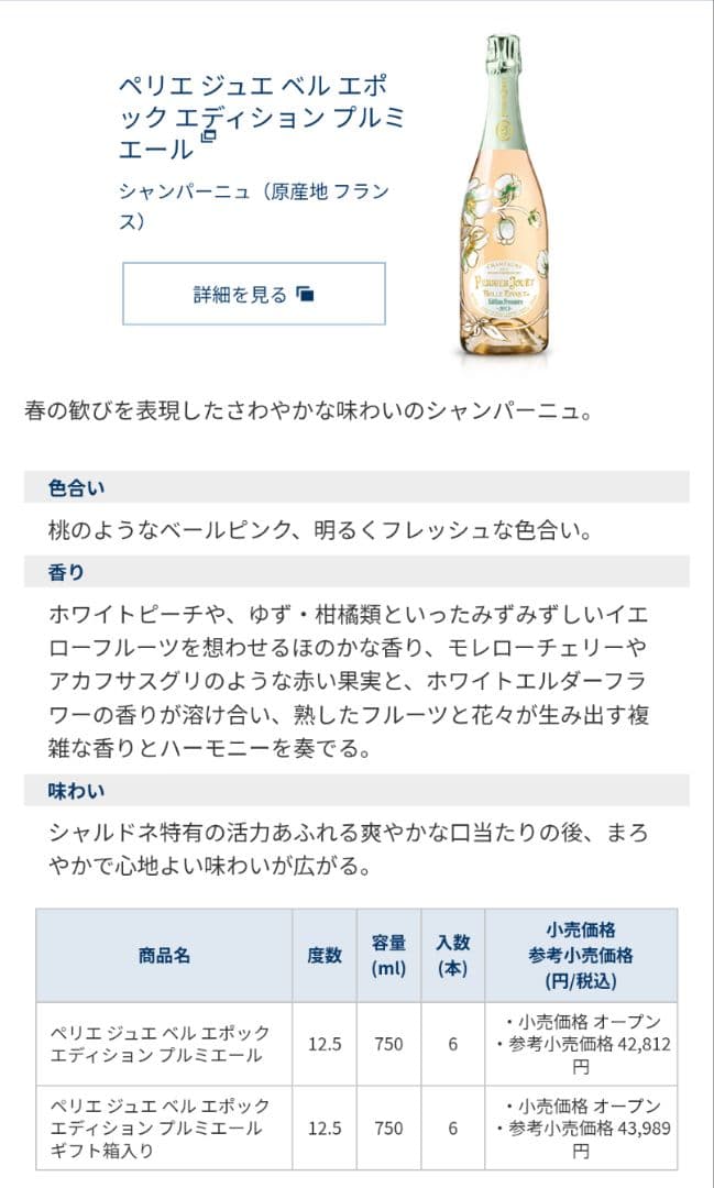 Perrier-Jouët Belle Époque 2015 750ml