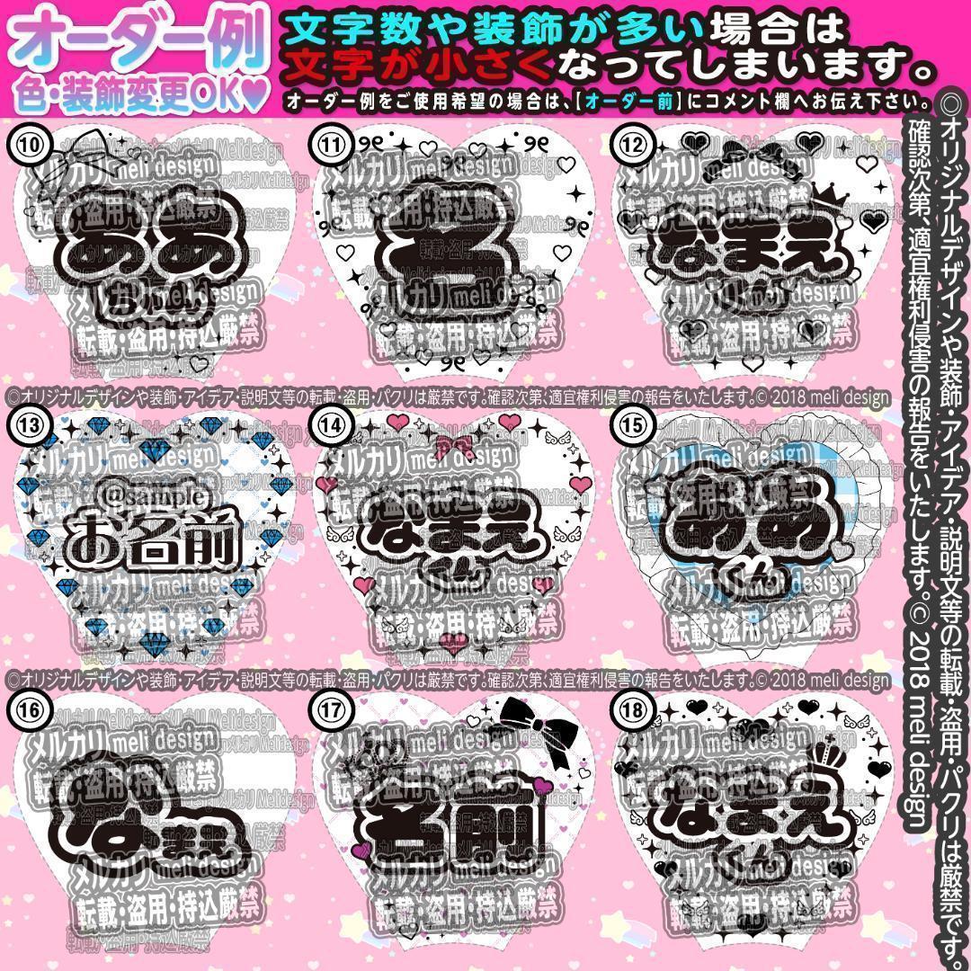 ❤︎⸜⑅✦通常型・ハート型OK♡キンブレシート オーダー 受付中✦⑅⸝❤︎/19