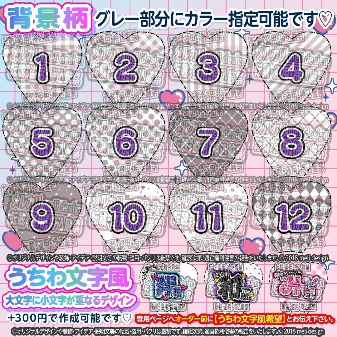 ❤︎⸜⑅✦通常型・ハート型OK♡キンブレシート オーダー 受付中✦⑅⸝❤︎/19