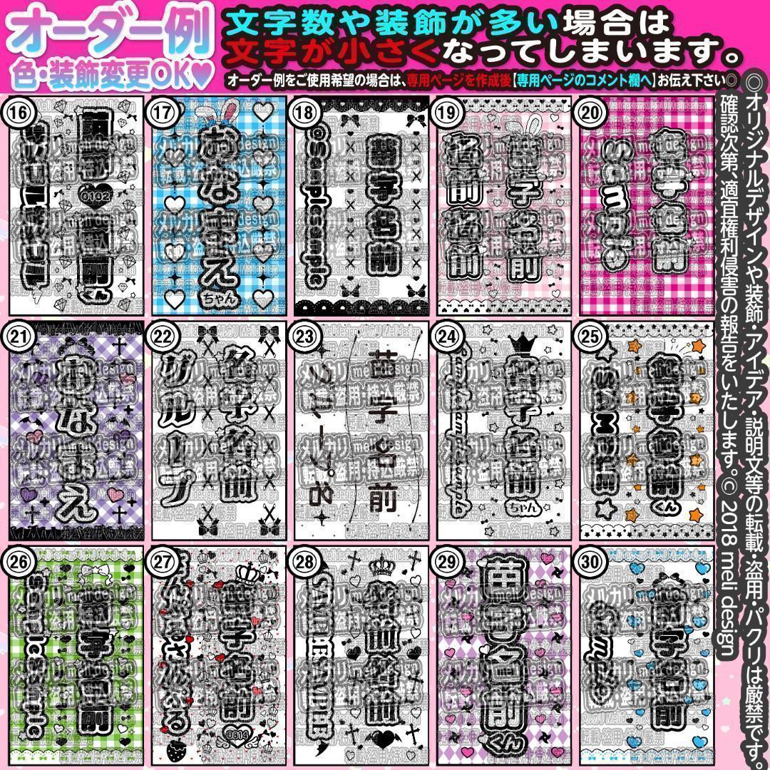 ❤︎⸜⑅✦通常型・ハート型OK♡キンブレシート オーダー 受付中✦⑅⸝❤︎/19