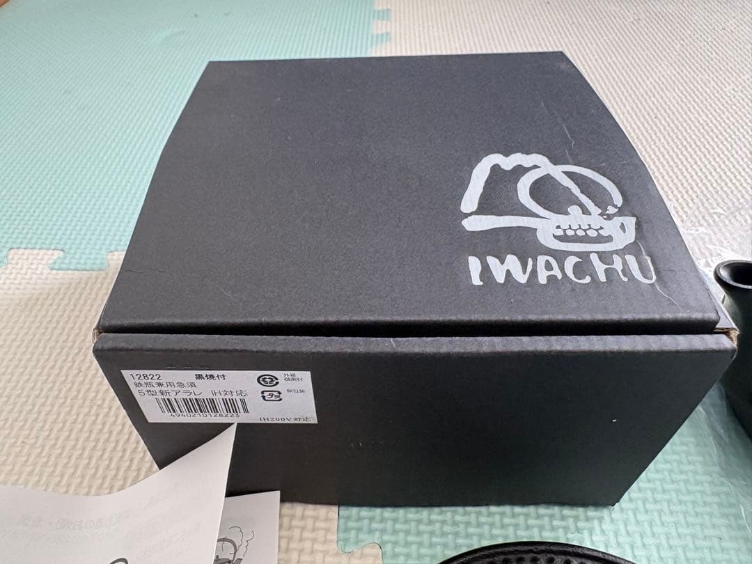 【新品未使用品】IWACHU 鉄瓶兼用急須 5型新アラレ 釜敷セット