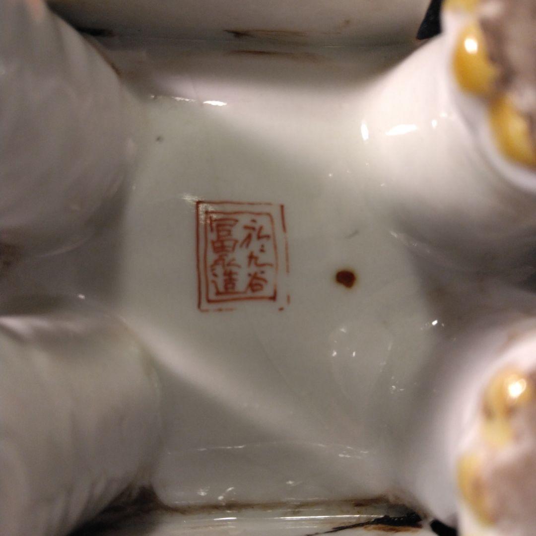 九谷焼　象の香炉　煎茶道具　骨董