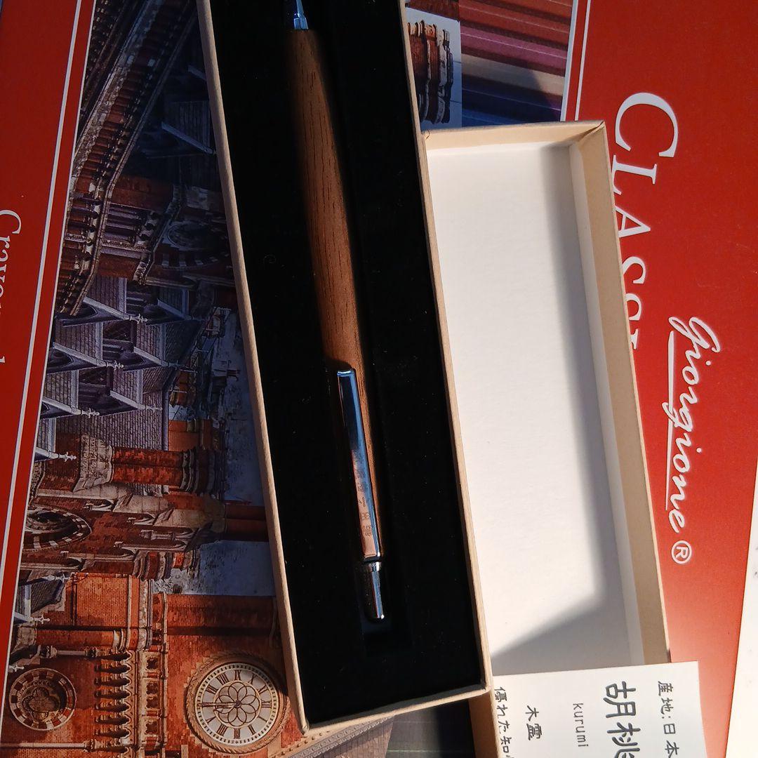 胡桃木製シャープペンシル