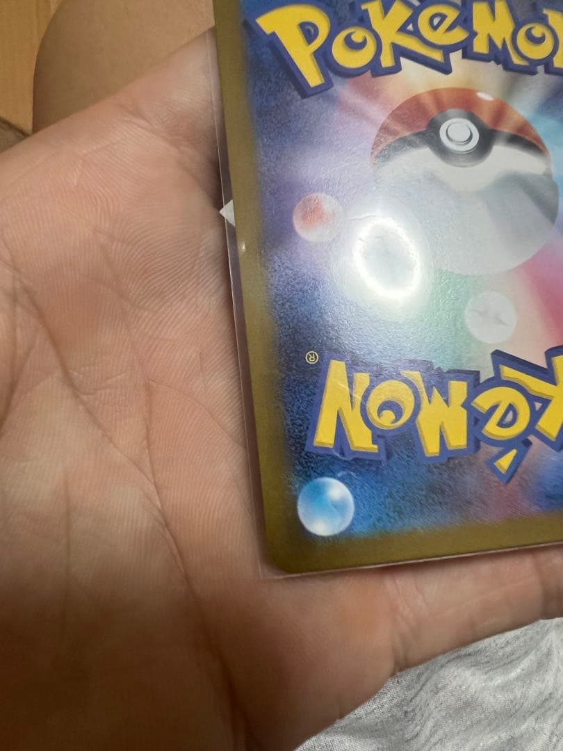 メガリザードンSAR 110/080