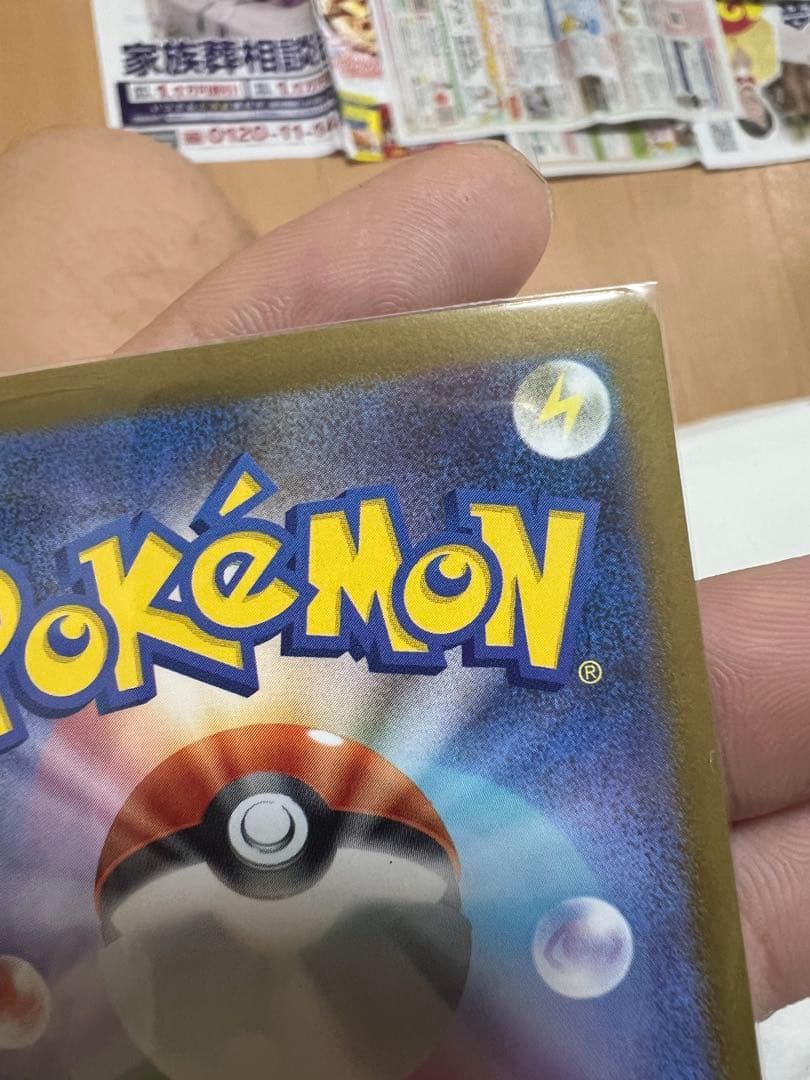 メガリザードンSAR 110/080