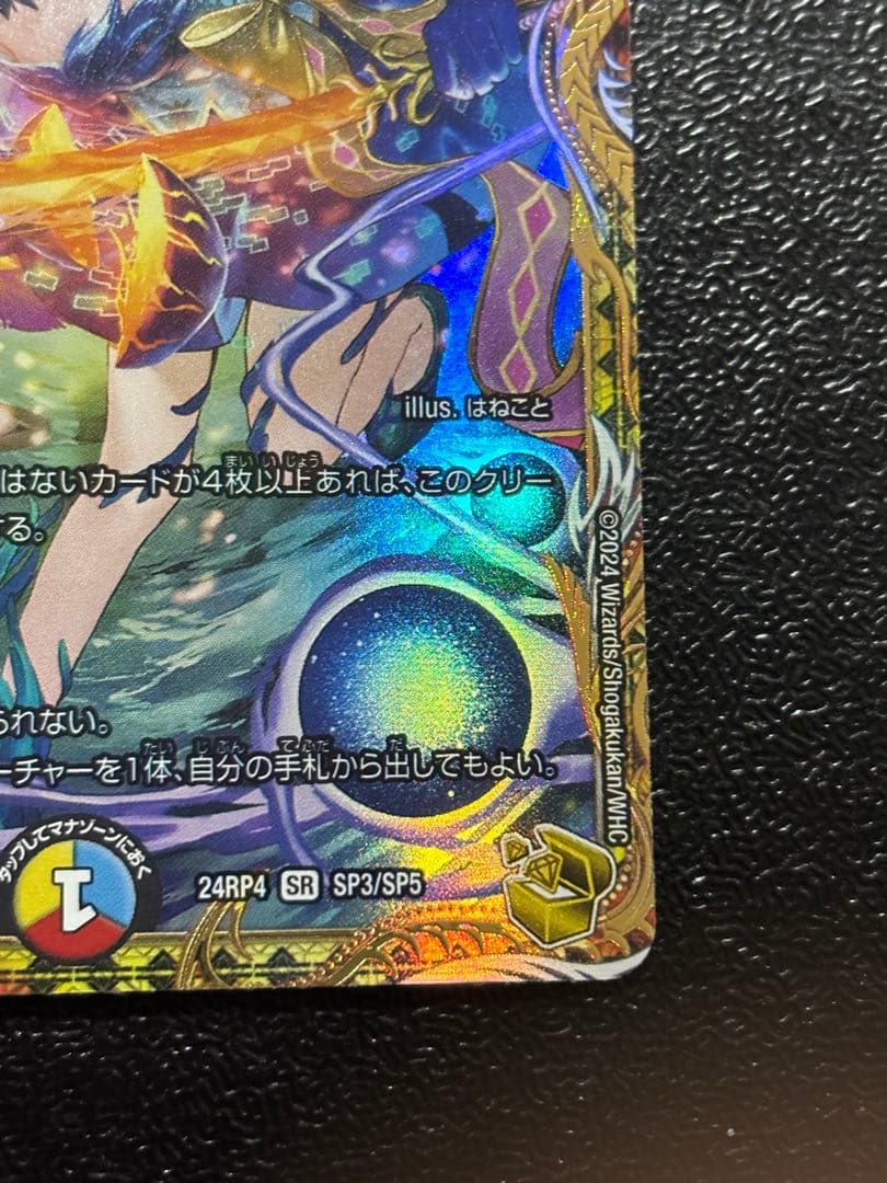 頂上混成 ガリュディアスモモミーズ 22 金トレジャー　デュエルマスターズ