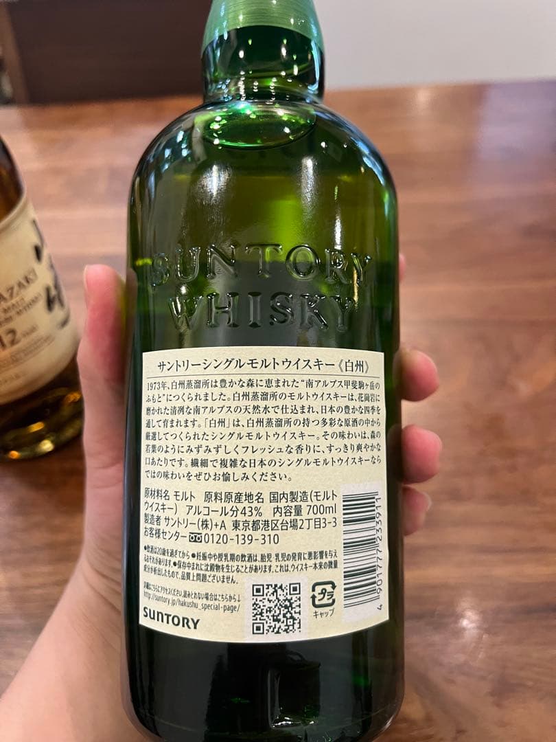 白州 シングルモルトウイスキー 700ml 3本