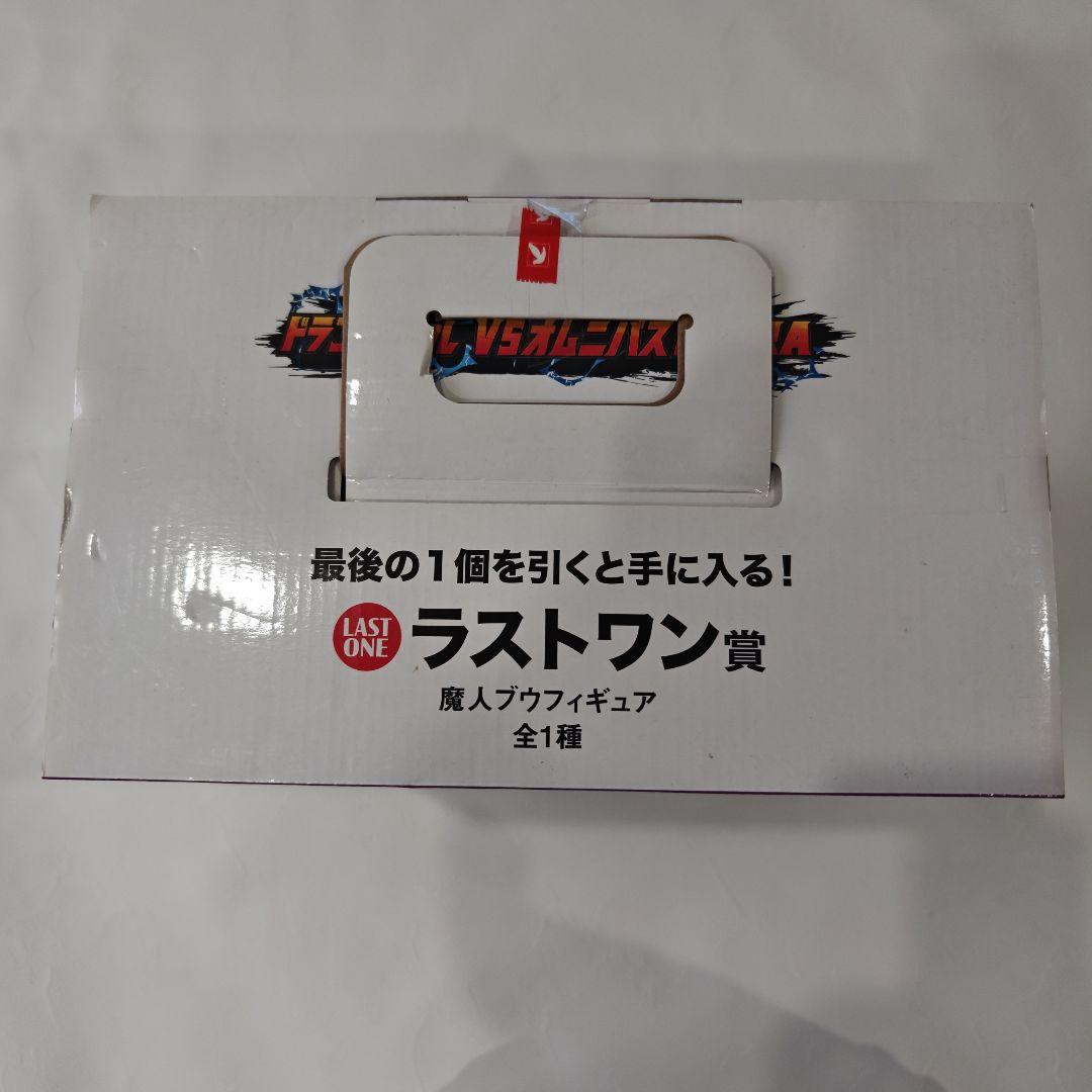 ドラゴンボール 一番くじ　MASTERISE 魔人ブウ ラストワン賞　　おまけ付