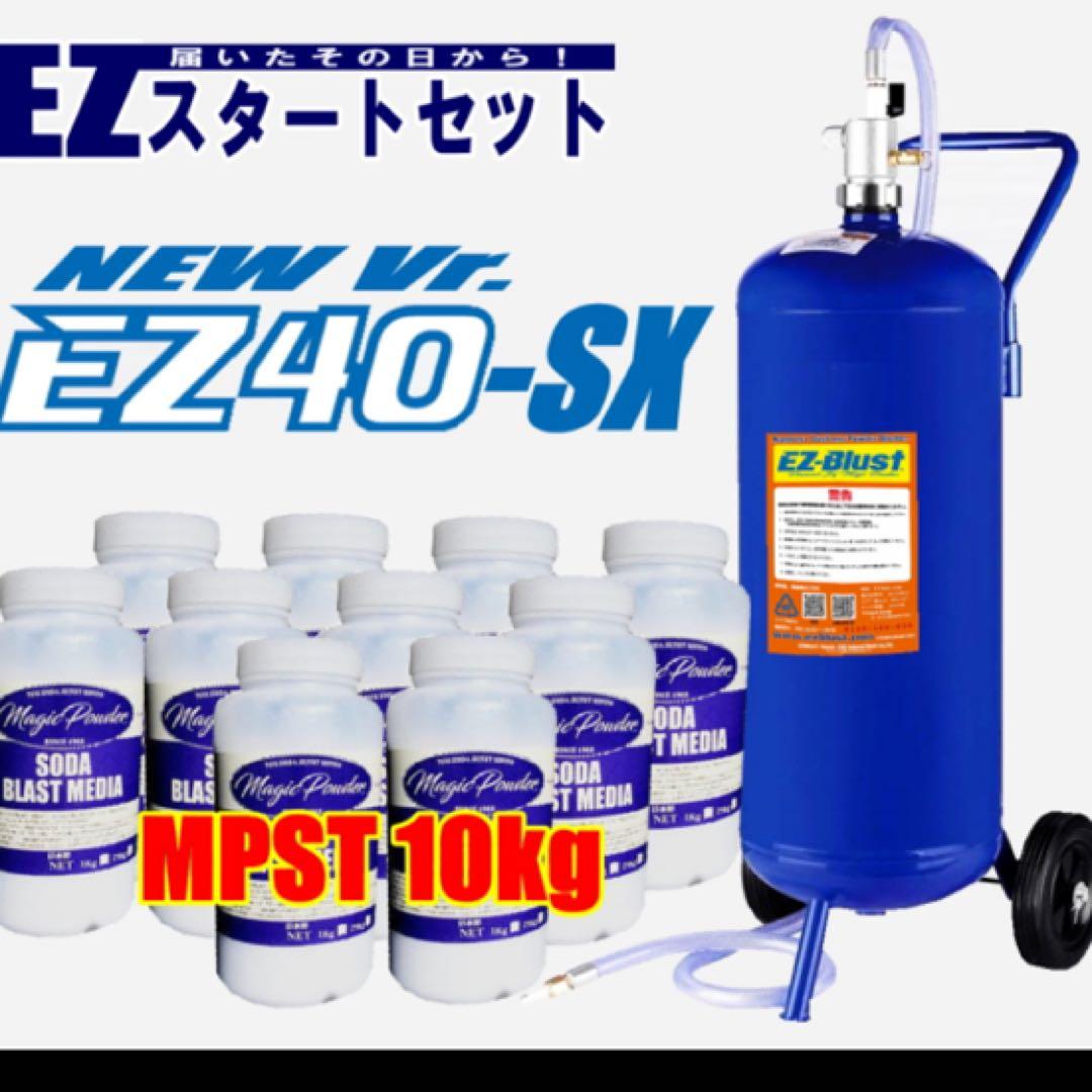雑誌掲載 毎日売れてます 話題 EZ blust EZブラスト 高圧洗浄器
