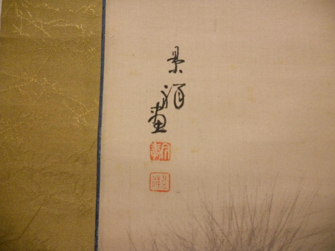 掛け軸 今尾景祥 作 松に月ほととぎす 絹本 日本画 軸装 茶道具 掛軸 です。