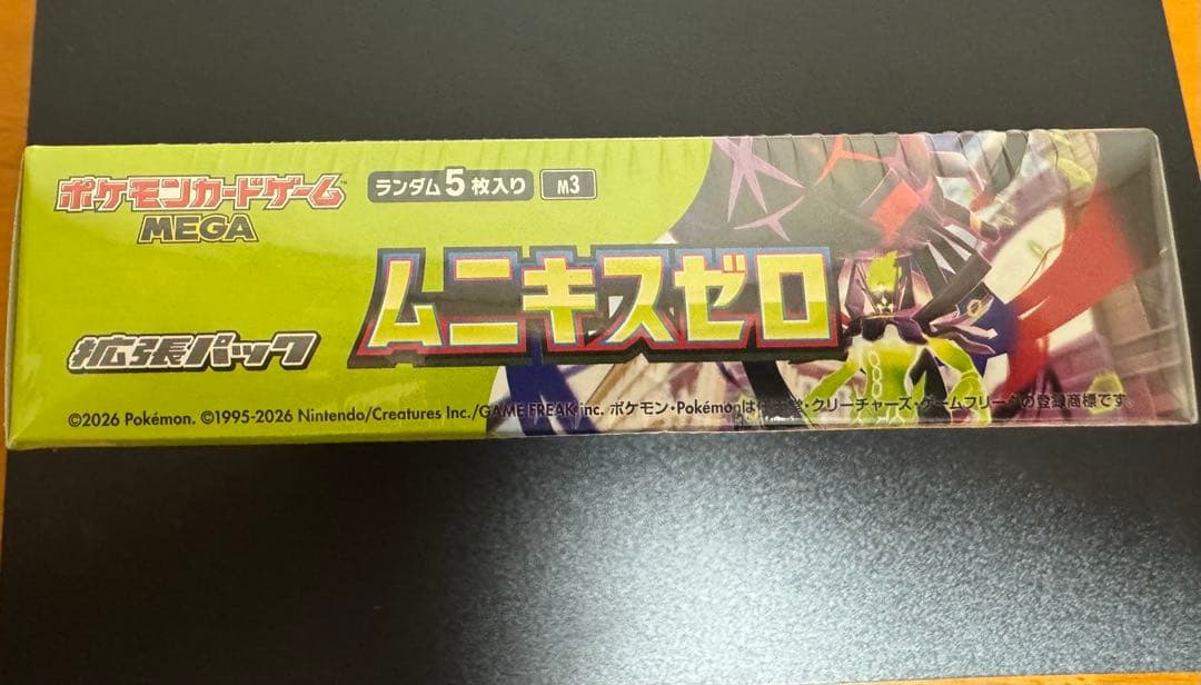 状態確認用 ムニキスゼロ シュリンク付き ※傷あり
